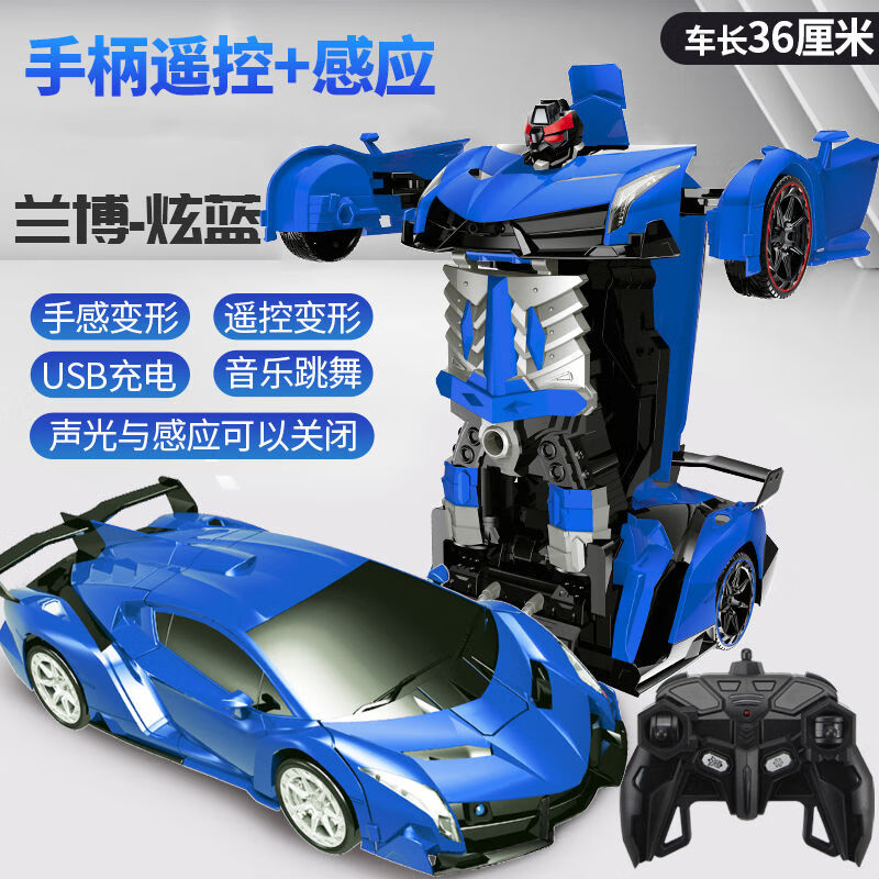 4DRC遥控汽车男孩漂移赛车手势感应变形金刚机器人儿童玩具车生日礼物 36cm蓝兰博【手柄+手感双控变形】 两组锂电池+遥控电池