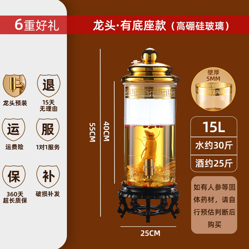 BOMP泡酒專用酒瓶玻璃泡酒瓶玻璃瓶密封罐人參鹿茸玻璃瓶泡酒瓶大容量 30斤(磁芯龍頭+底座)