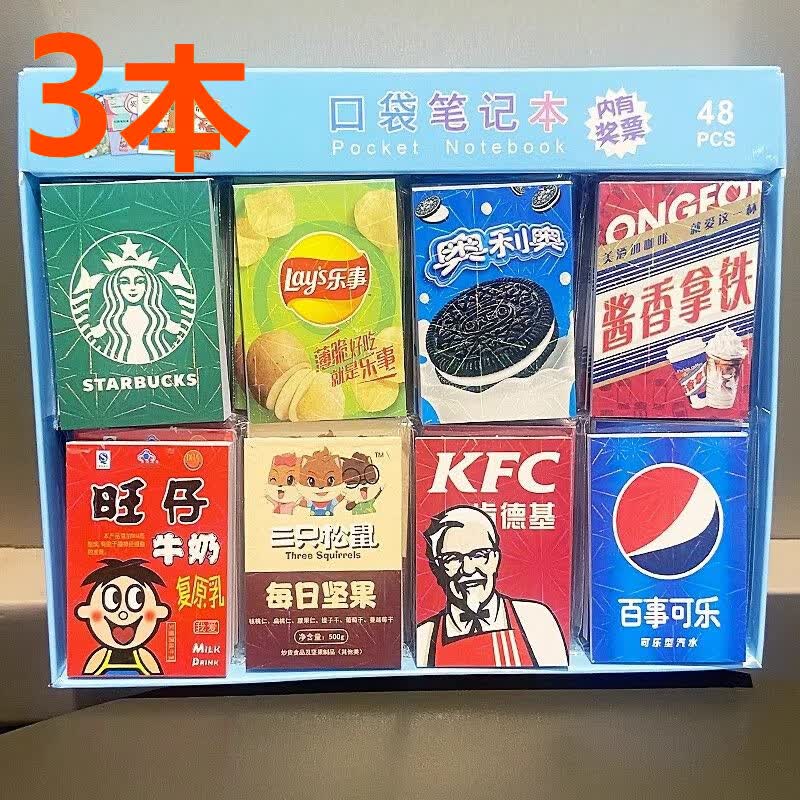 御阅趣味零食饮料口袋本学生个性文具仿真本子可爱女生卡通新奇笔记本 【3本装】美食精致口袋本