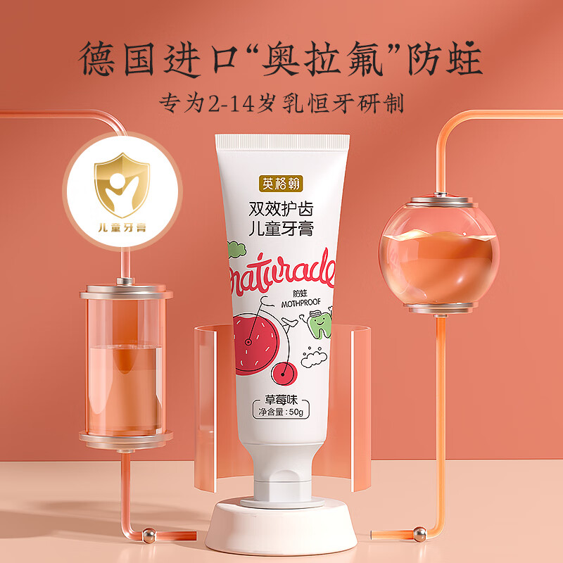 英格翰儿童牙刷含奥拉氟防蛀儿童牙膏1-3岁-6-12岁宝宝婴幼儿分龄漱口杯 儿童防蛀牙膏4支