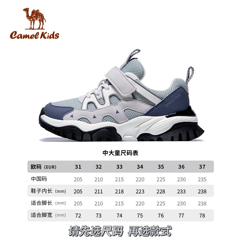 骆驼动感（camel active）小骆驼儿童登山鞋2025春季新款户外防滑透气大童徒步鞋男童运动鞋 灰/蓝D65B240005(登山鞋) 31码