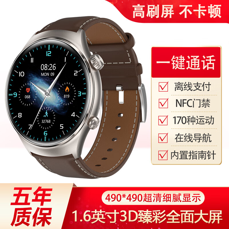 荣耀新款智能手表watch4大内存多功能gt4血压心率监测NFC运动手环 棕皮[10代纳米工艺]全面屏+全功