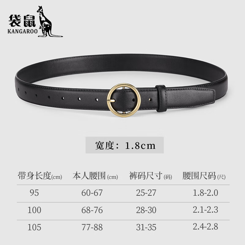袋鼠腰带女款设计感小众皮带女2025新款配牛仔裤高级感真皮细裤带女士 6211黑-优质真皮-带宽2.7 100cm