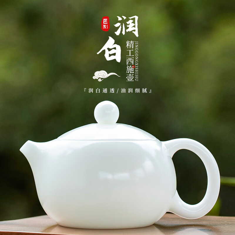 鈺銓龍門 冰種潤(rùn)白精工西施壺 德化白瓷無釉素?zé)蜐?rùn)純手工泡茶壺送禮家用 冰種玉瓷潤(rùn)白精工西施壺 200ml