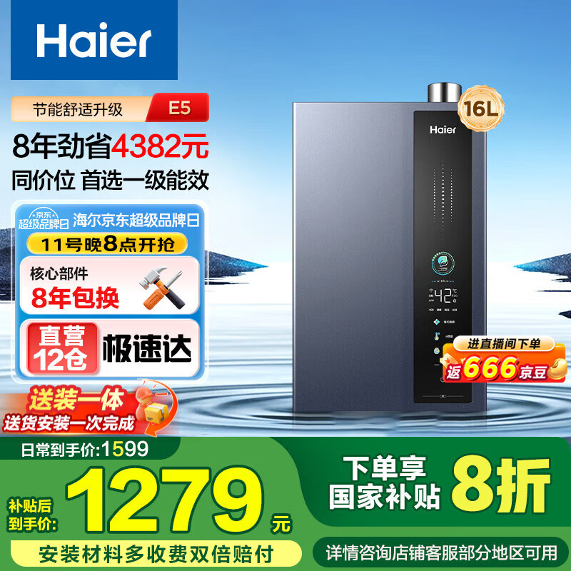 Haier16ȼˮȻһЧѹˮŷ¶ؾǻEԾɻ¡E5/ER3/ER7 16L Լ۱ѡE5һЧѯͷŻ
