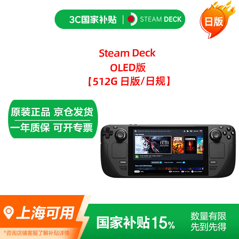 STEAM DECK OLED�桾512G �հ�/�չ桿������Ϸ�� ԭװsteam�ƻ� HDR oled��Ļ ��Ӫ(���Ҳ���15%)	