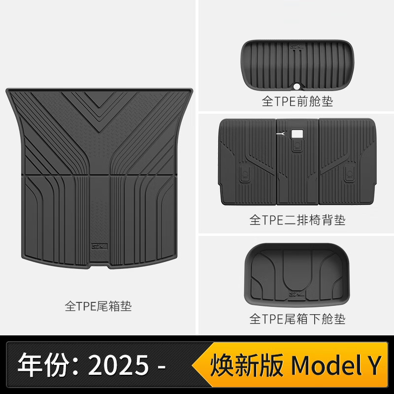 3W Auto-life3W适用特斯拉焕新版modelY前后备箱垫TPE尾箱座椅靠背垫四件套