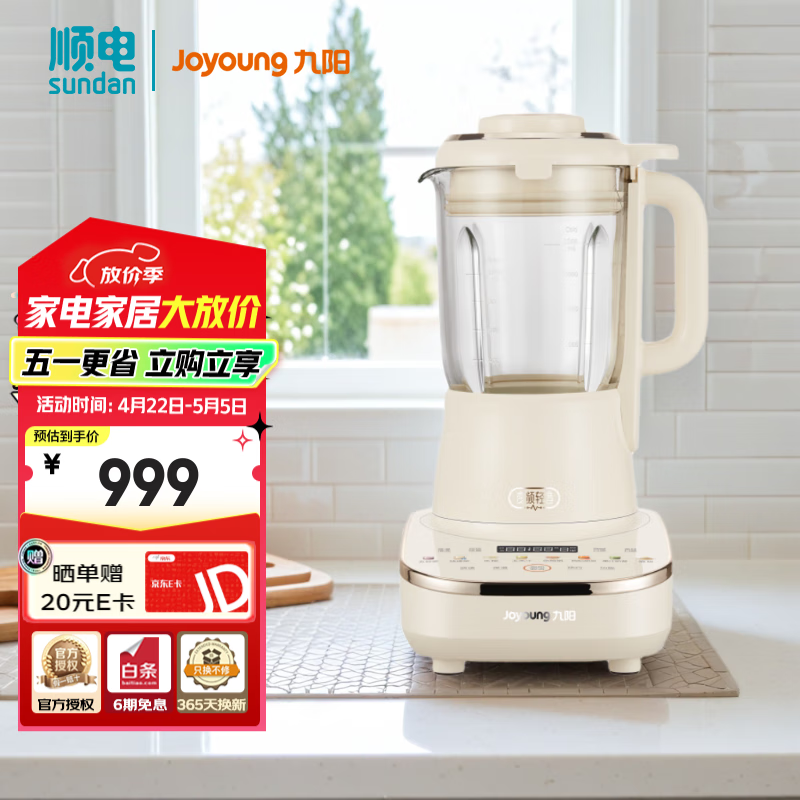 ������Joyoung�������Ҳ������Ʊڻ�������Ƶ���ø�ʳ������ե֭��������1.2L���ؽ��봥�ز���B6-A ���Ͱ�