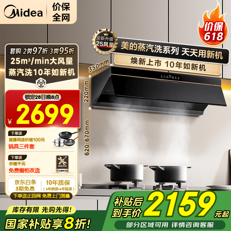 ���ģ�Midea����AK5pro������25�������������̻�����һ��������������ϴ��ƽ�����Ƶ����1000Pa��ѹ ��25���� AK5Pro���̻��� ȫ������