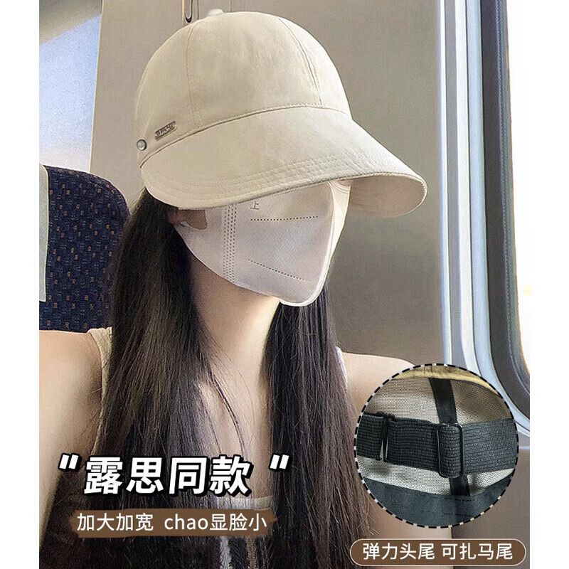 俞兆林（YUZHAOLIN）遮脸防晒帽女夏季渔夫帽遮阳帽防紫外线棒球帽太阳帽女士鸭舌帽