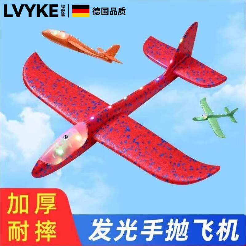 木允瑤德國(guó)泡沫飛機(jī)發(fā)光手拋飛機(jī)兒童戶外飛機(jī)玩具回旋網(wǎng)紅飛行器新款紙 1架大號(hào)48cm綠色【不帶燈】
