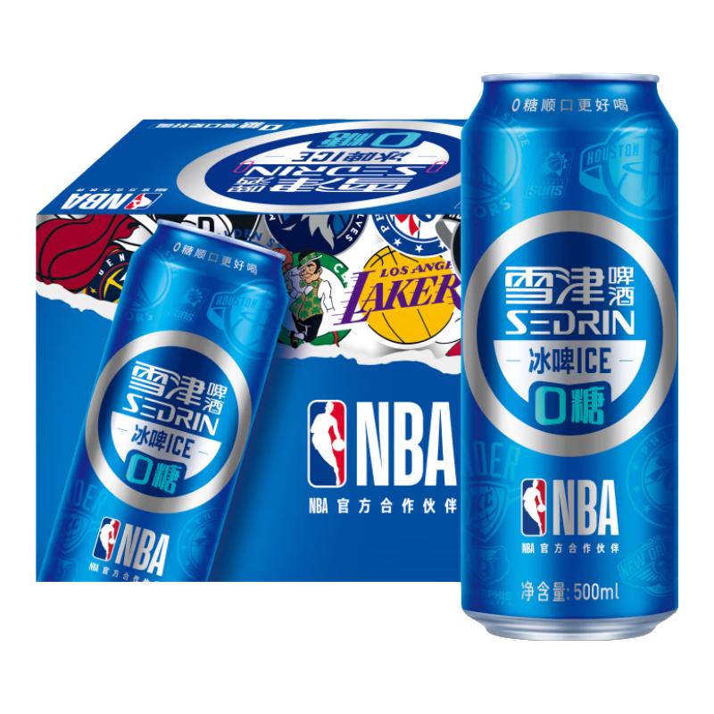 雪津啤酒(sedrin)冰啤0糖拉格啤酒500ml*12罐易拉罐装 雪津冰啤 500ml