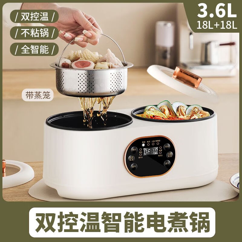 胖东来同款双胆电饭煲德国锅低糖电热饭煲家用米汤分离小型多功能火锅1-3人 智能款-双胆电饭煲++蒸笼 1.8L