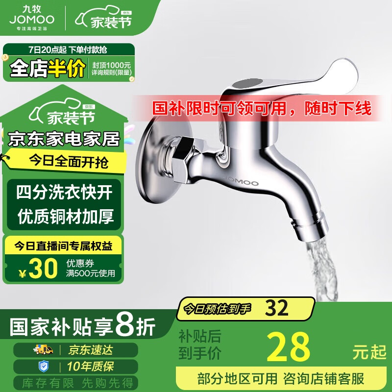 JOMOO쿪ˮͷķֽˮϴ»ͷ Ӻͷ 7212-234/1C1-1