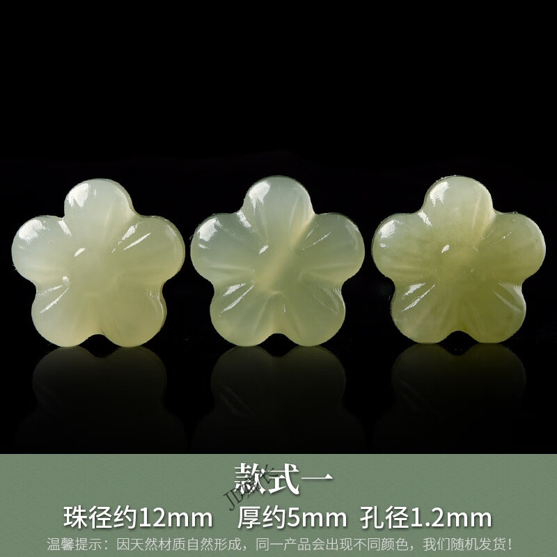 彬清冰種和田玉晴水小花配件散珠手鏈玉珠子手串玉石白玉diy配珠胖東 款式一/1朵