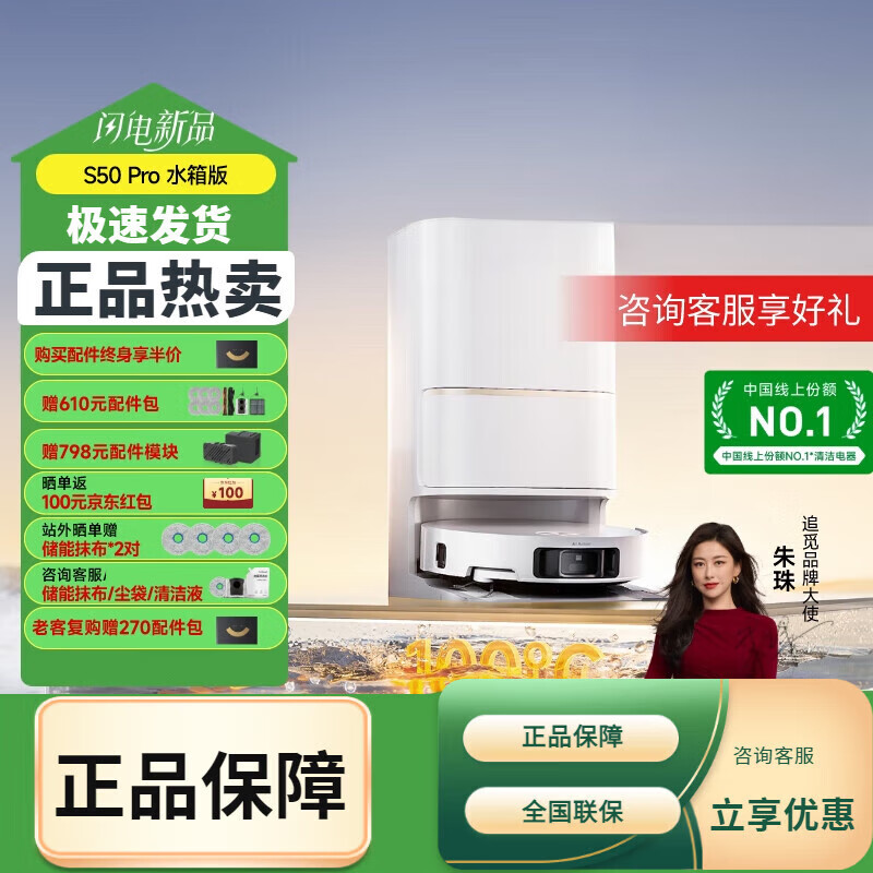 追觅S50Pro扫拖一体自动清洗智能拖地机 【重磅新品】S50Pro水箱版