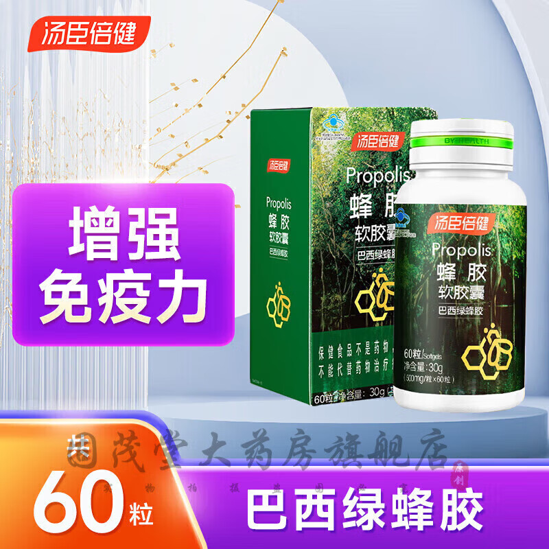 巴西绿蜂胶真的好吗是否有副作用(巴西绿蜂胶图片) 巴西绿蜂胶真的好吗是否有副作用(巴西绿蜂胶图片)