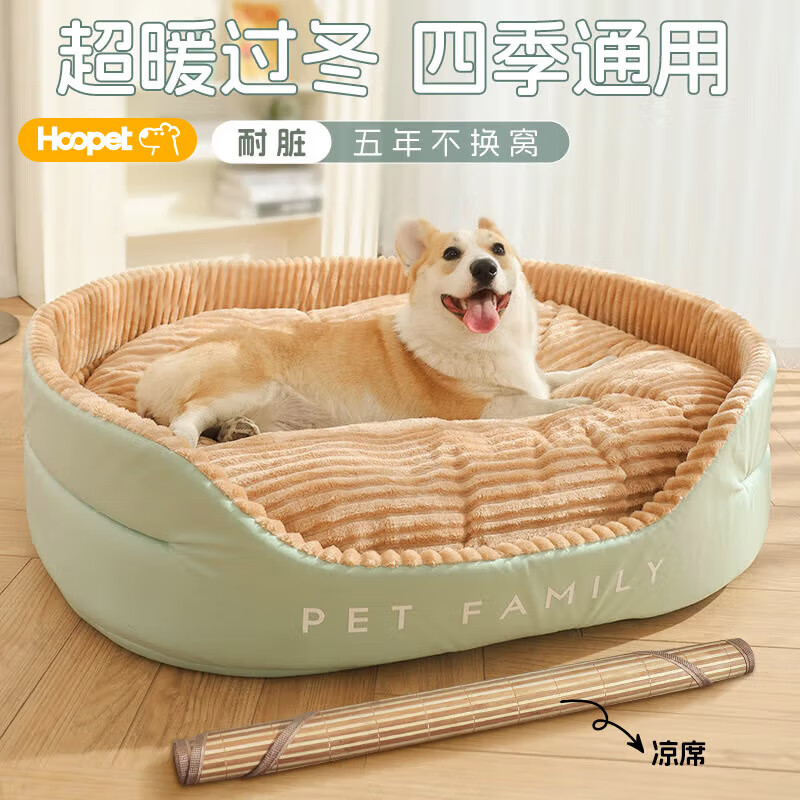 华元宠具（hoopet）狗窝四季通用狗狗床中大型犬睡觉可拆洗宠物睡垫子秋冬季保暖猫窝