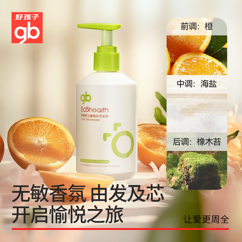 好孩子益森元系列儿童补水保湿修复舒缓面霜 洗发露300ml