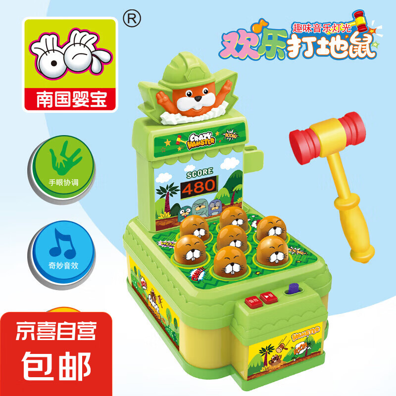 南國嬰寶兒童親子玩具打地鼠游戲機(jī)早教禮物學(xué)習(xí)機(jī)