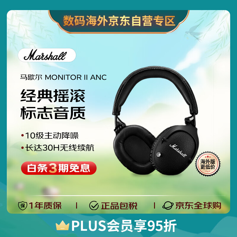 MARSHALL����Ъ����MONITOR II ANCͷ��ʽ�����������������������۵�����monitor2 ��ɫ