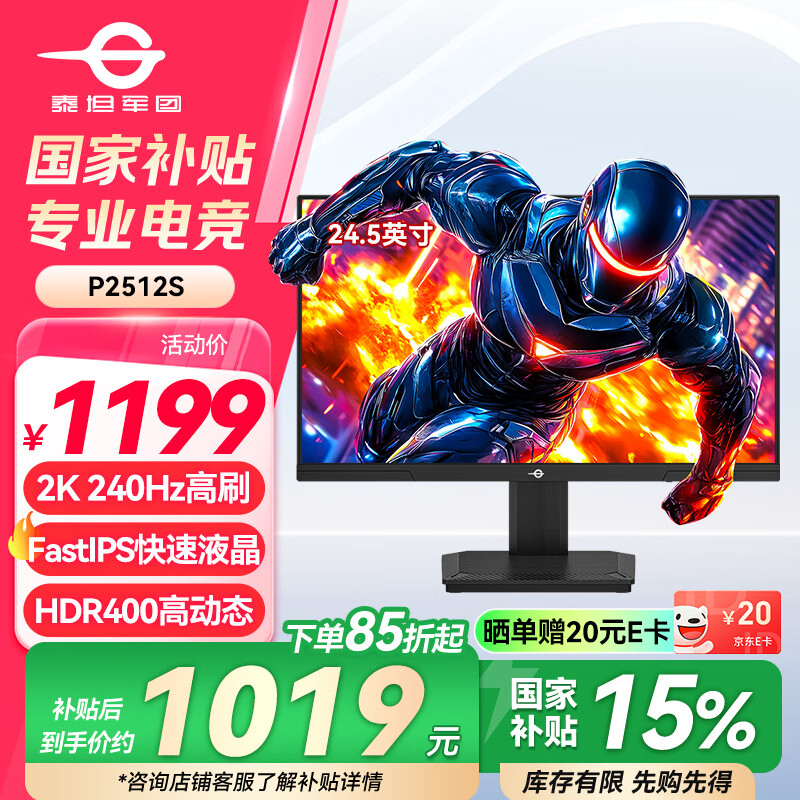 ̩̹���� 24.5Ӣ��2K 240Hz��ʾ�� FastIPSӲ��������HDR400 ���幤ѧ����֧��1msɫ�������羺��Ļ P2512S