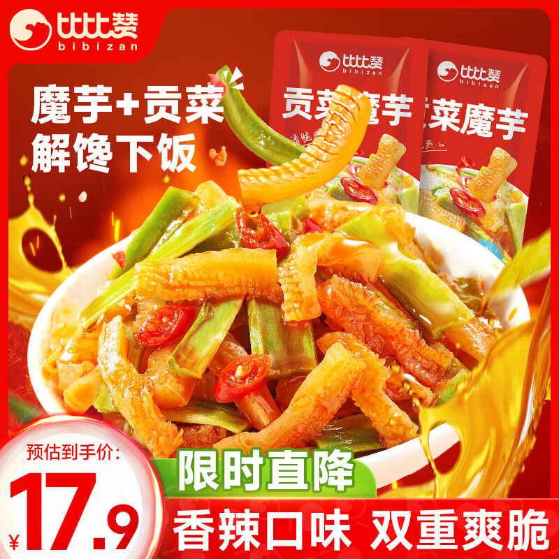 比比赞（BIBIZAN）贡菜魔芋约40包香辣味辣条小零食下饭咸菜网红素食休闲小吃280g