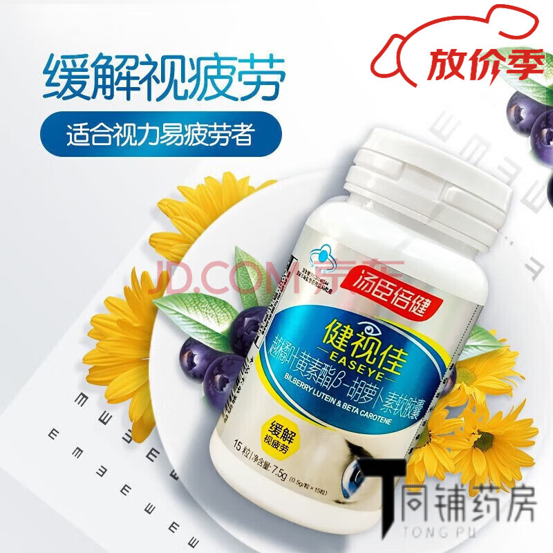 ҩ��ֱ����������Խ��Ҷ���������ܲ��������� ���Ӽ�15������װ 15��/ƿ