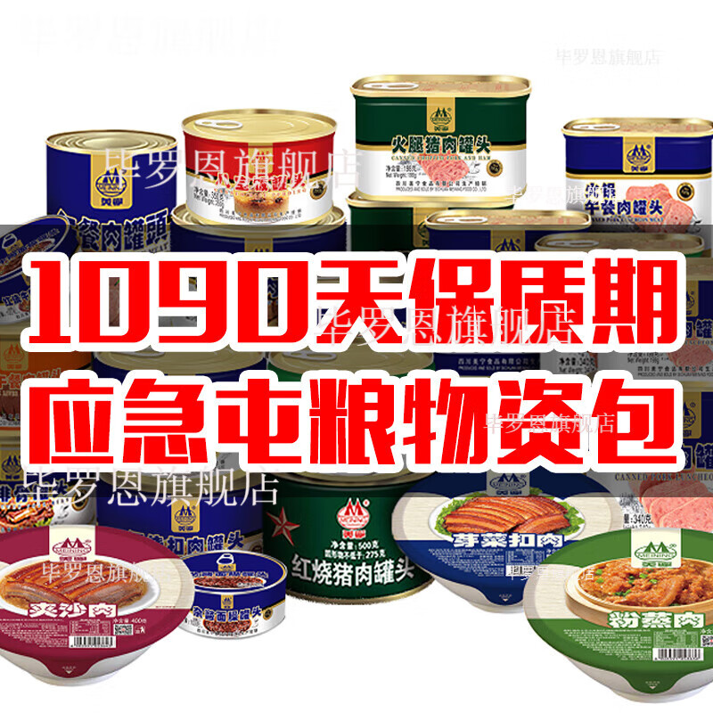 ʢֶͬ սȫ׳ڴʳƷ10ͷӦ 5-7-ͥϡ5-7ͷ 150.8Ԫ