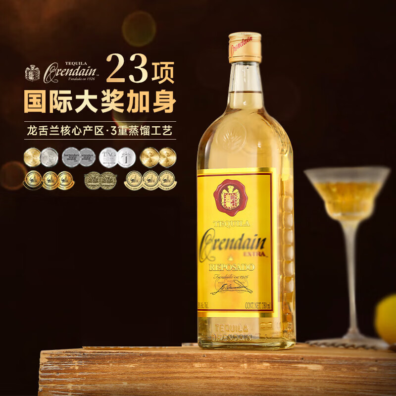 欧帅墨西哥原瓶进口特基拉龙舌兰洋酒调酒基酒烈酒 欧帅金标750mL1瓶