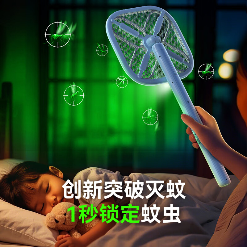 康铭伸缩折叠电蚊拍【AI智能诱蚊丨高压瞬杀】充电驱蚊神器灭蚊苍蝇拍 【顶配伸缩折叠款】4000v高压+X型12灯紫光+绿光探测