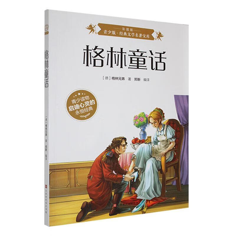 BJHR.��ͼ�����ٰ����ѧ�����������ͯ��. ʱ���������9787807693208 ��ѧ�鼮