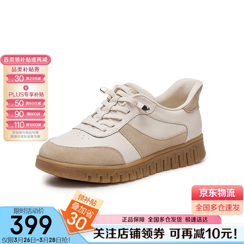 天美意女鞋商場(chǎng)同款休閑系帶平底女舒適滿幫鞋