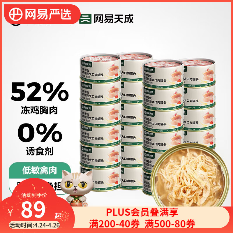 ������ѡ ������ʳ ��è��èʪ��è��ʳè��Ũ��������ͷ ���������ޡ�����ζ 85g*24��