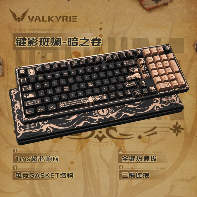 瓦尔基里（VALKYRIE）VK99 Pro 键影斑斓 客制化机械键盘 三模2.4G/有线/蓝牙 热插拔 VK99 Pro 键影斑斓-暗之卷