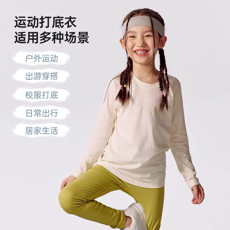 悠途悠途 儿童运动速干打底衣2025新款童装长袖T恤吸湿透气中大童上衣 米黄色 XL (160)