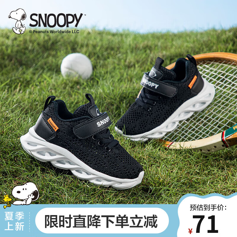 SNOOPYʷŬ��ͯЬ��ͯ�˶�Ь�ļ��¿���Ůͯ����͸����ĥ���������ܲ�Ь ��ɫ 27 ���ʺϽų�15.8-16.3cm