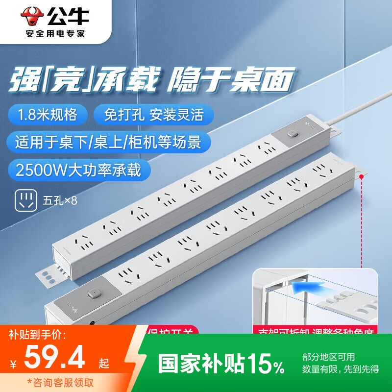 公牛（BULL）PDU桌面过载超功率保护桌下电竞机柜插座/插线板/插排/排插 8位总控开关1.8米规格 GNE-P108E