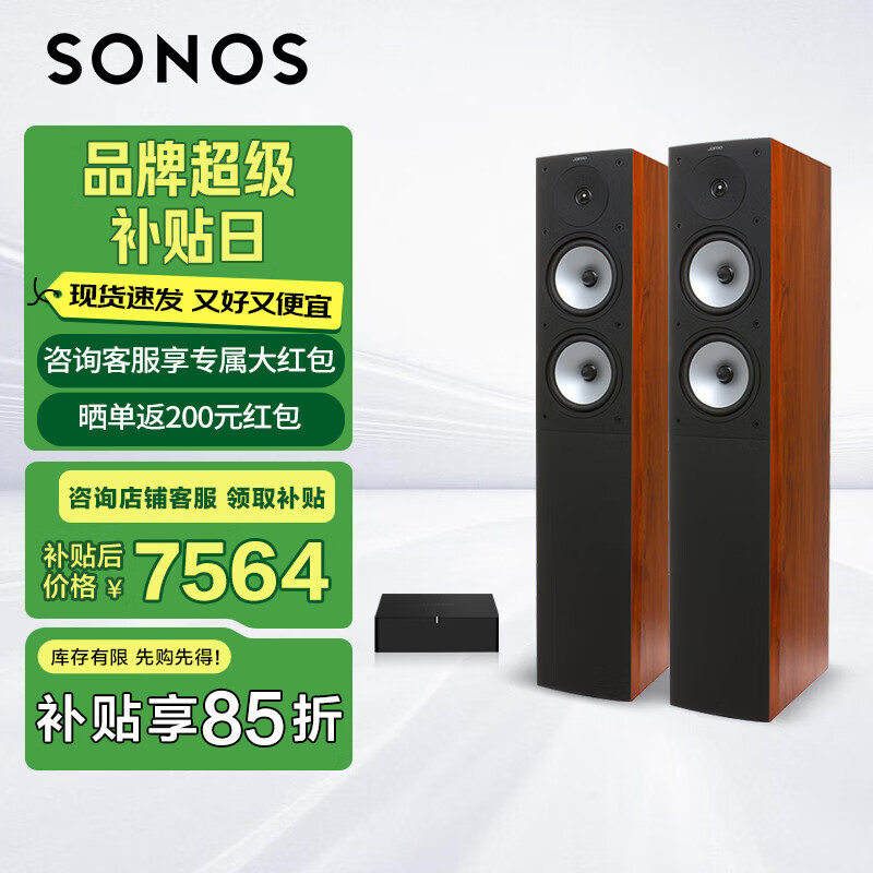 SONOSAmp功放机音箱放大连接器立体声家用智能音响APP控制125W大功率 【流媒体落地HIFI套装】AMP+尊宝S527