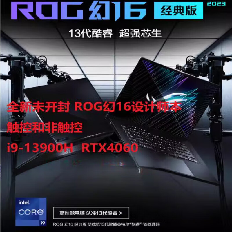 华硕（ASUS）Asus/华硕 商务 Pro15 无畏PRO15 幻16RTX设计师电竞本 无畏Pro15/银蓝/U9-185H/RTX406 16GB 2T固态硬盘 官方标配