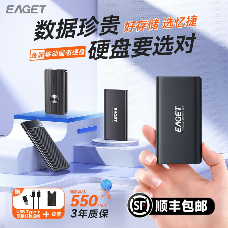 忆捷固态移动硬盘1t手机电脑两用外置外接2tb大容量便携SSD高速盘 标准版 M1-256G读速550MB/s3年质保 256GB
