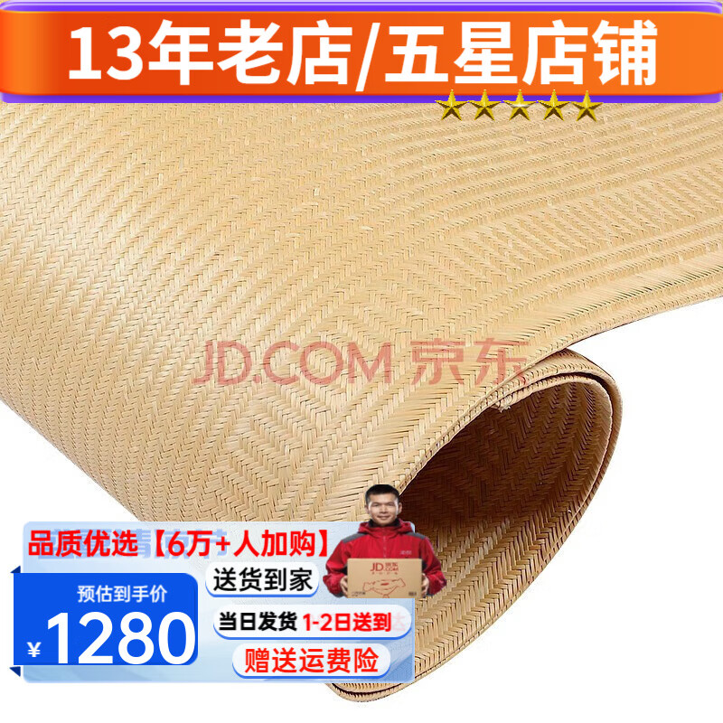 長相思益陽特產(chǎn)天然水竹席 手工編織細(xì)篾頭青水竹篾席1.8m 1.5米竹席涼 適用1.5米床（150*195cm）