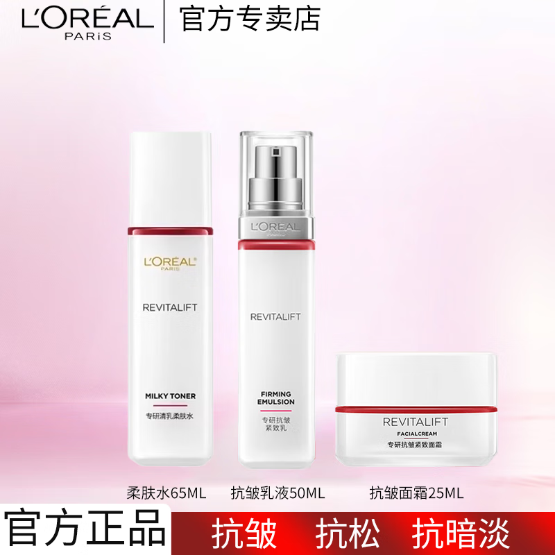 ڲŷ L'OREALտ»ױƷװˮ鵭ƲˮʪŮ ˮ˪Сװ 60Ԫ