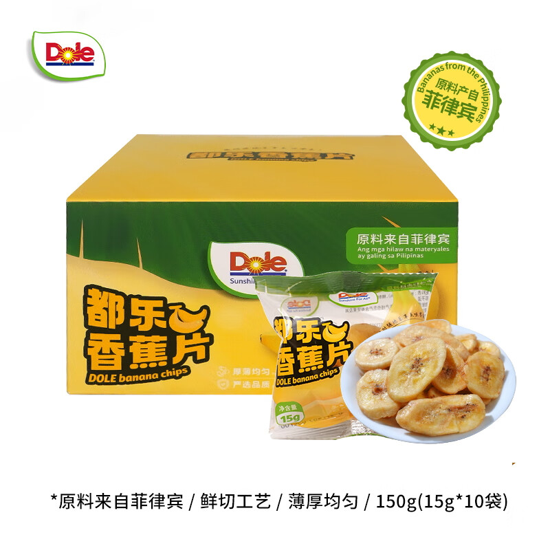 都乐（DOLE）香蕉片15g*10袋/盒甄选菲律宾产区香蕉干果干儿童零食