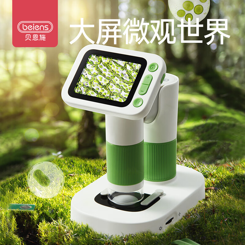贝恩施儿童显微镜学生男8-12岁便携式放大镜科学实验玩具生日礼物