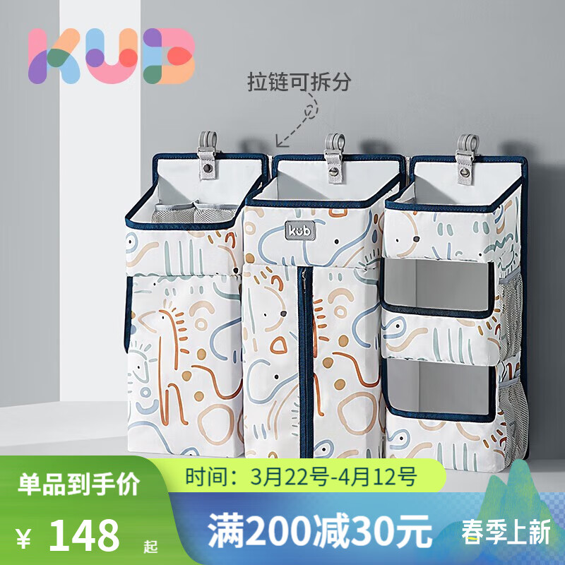 可優(yōu)比（KUB）嬰兒床掛袋床收納袋多功能尿布包尿不濕掛袋掛籃置物架床品套件 唐頓莊園【組合款,八大分區(qū)】.