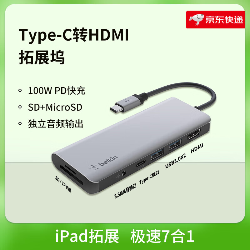 贝尔金（BELKIN）贝尔金typec7合一拓展坞适用于macbookpro拓展坞转换器扩展坞 USB-C七合一拓展AVC009