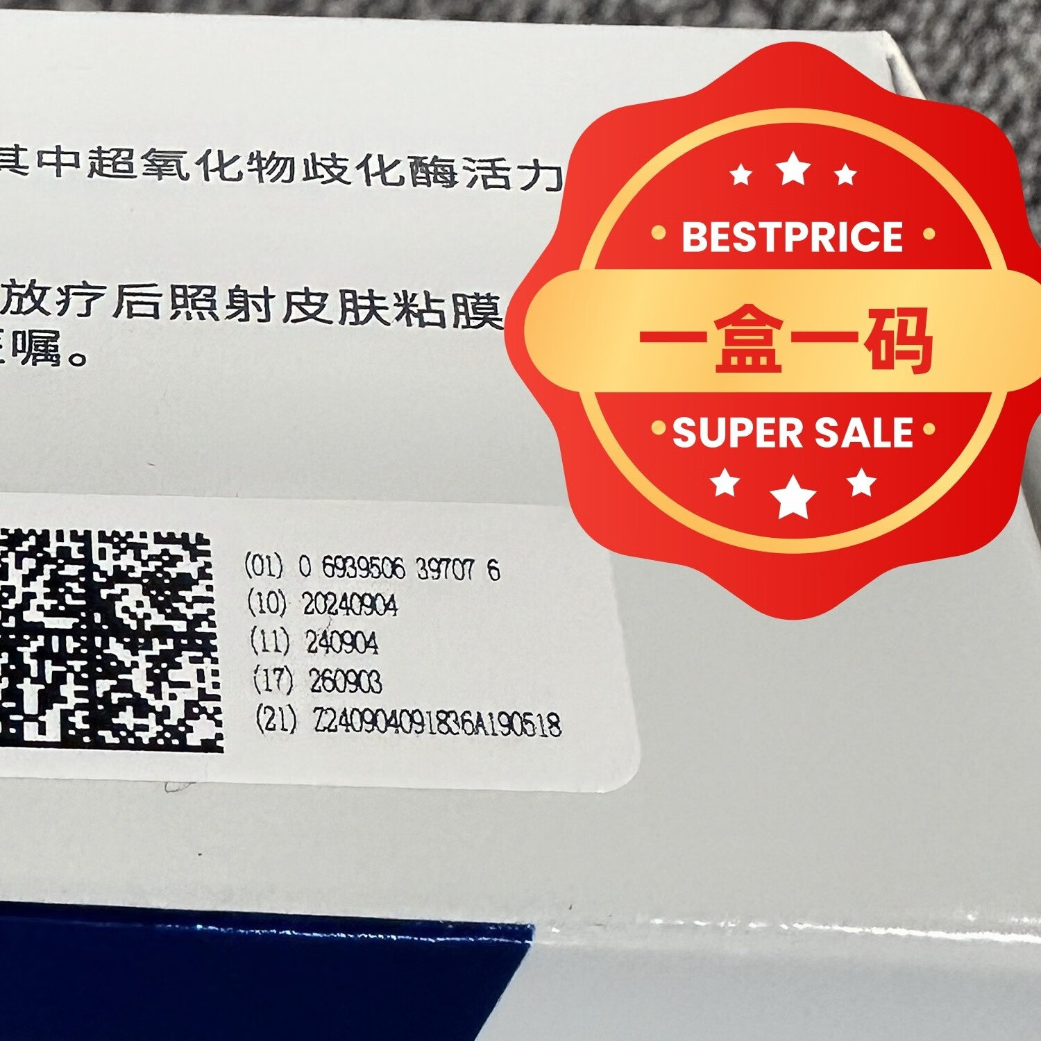 欧达润旗舰店医用射线防护喷剂放疗皮肤防护剂预防减轻放射损伤(4盒) 欧达润放疗医用射线防护喷剂*3(买3送1)