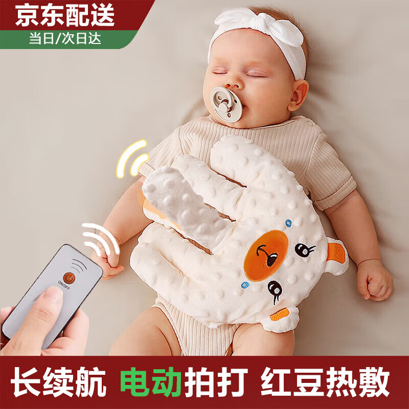 倍途乐安抚手掌婴儿哄睡神器哄娃拍睡电动拍打新生儿二月闹防安抚枕惊跳 安抚手掌