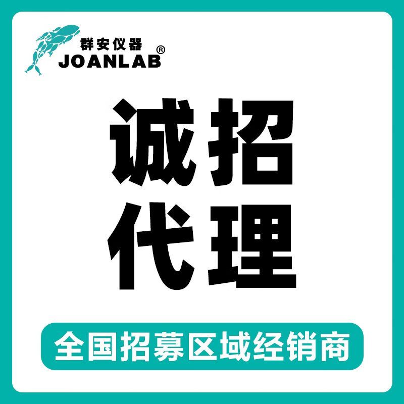 JOAN LAB迷你離心機小型數(shù)顯cgf變速微量掌上高速血清分離機12000轉(zhuǎn)實驗室 誠招區(qū)域代理商詳詢客服